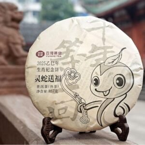 Menghai Ripened Pu-erh Cake Tea – Year of Snake