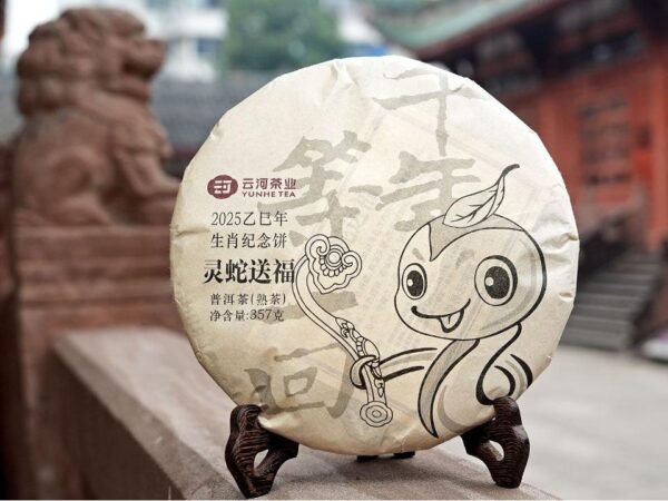 Menghai Ripened Pu-erh Cake Tea – Year of Snake